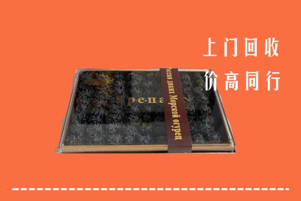 慈利县回收礼盒海参